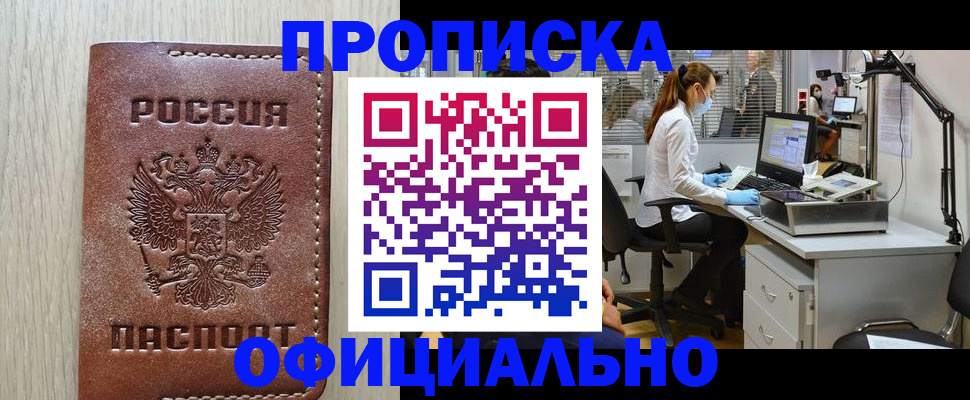 пропишу в квартире в Гае