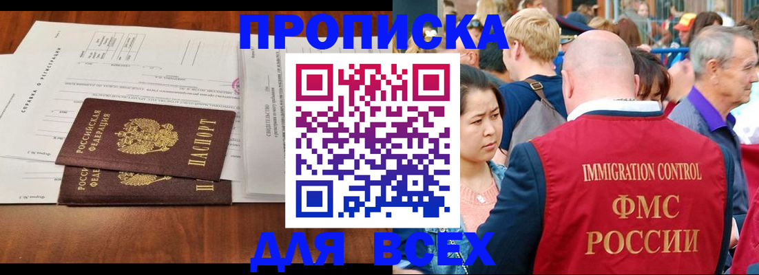 временная регистрация надежно в Гае