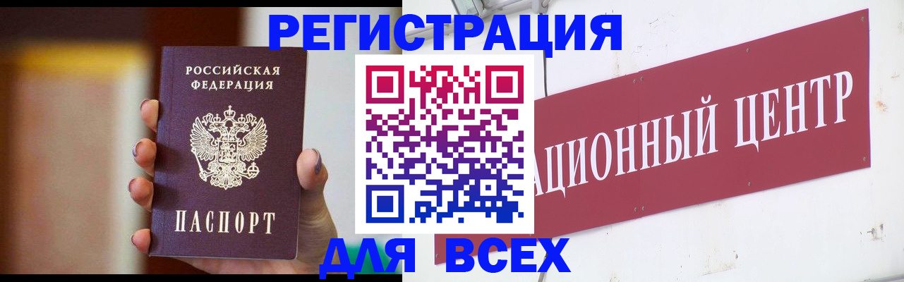 временная регистрация недорого в Гае