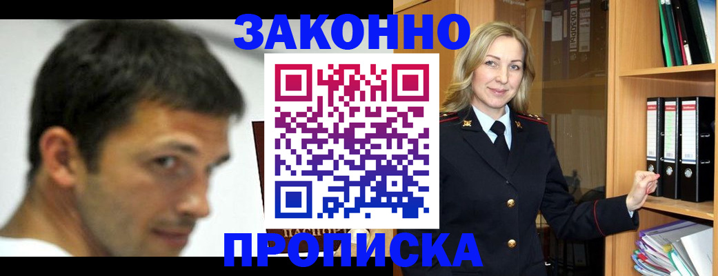 пропишу в квартире в Гае