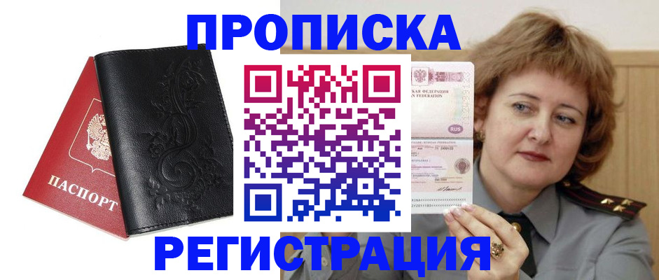 миграционный учет в Гае