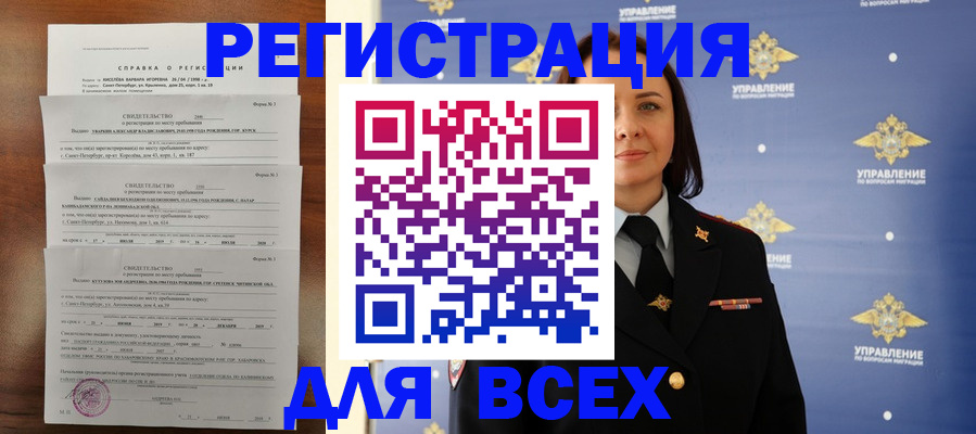 найти адрес прописки в Гае