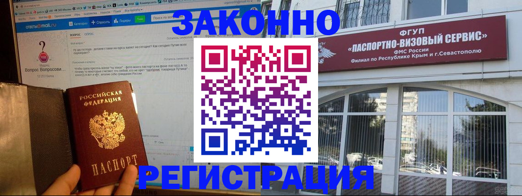 временная регистрация для всех в Гае