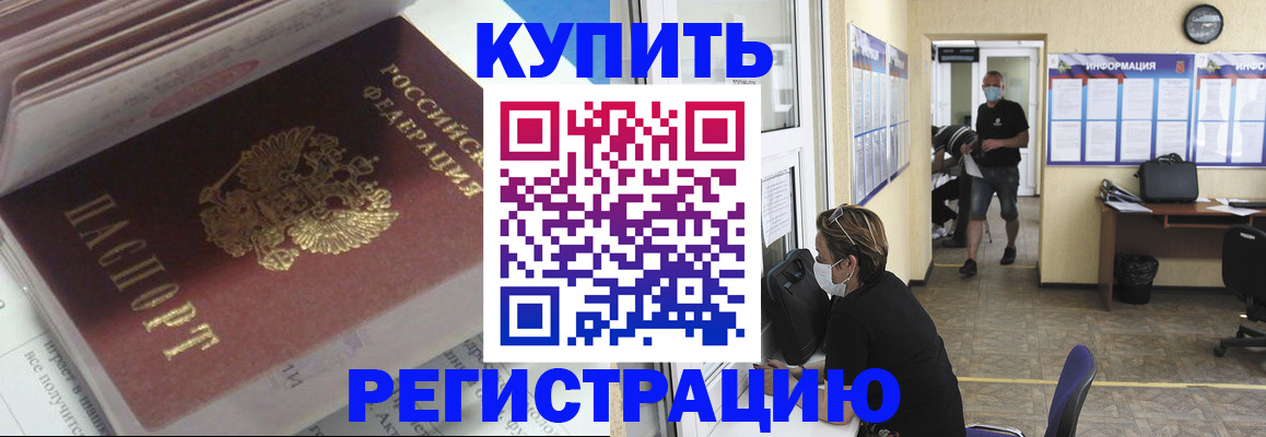 прописка гарантия в Гае